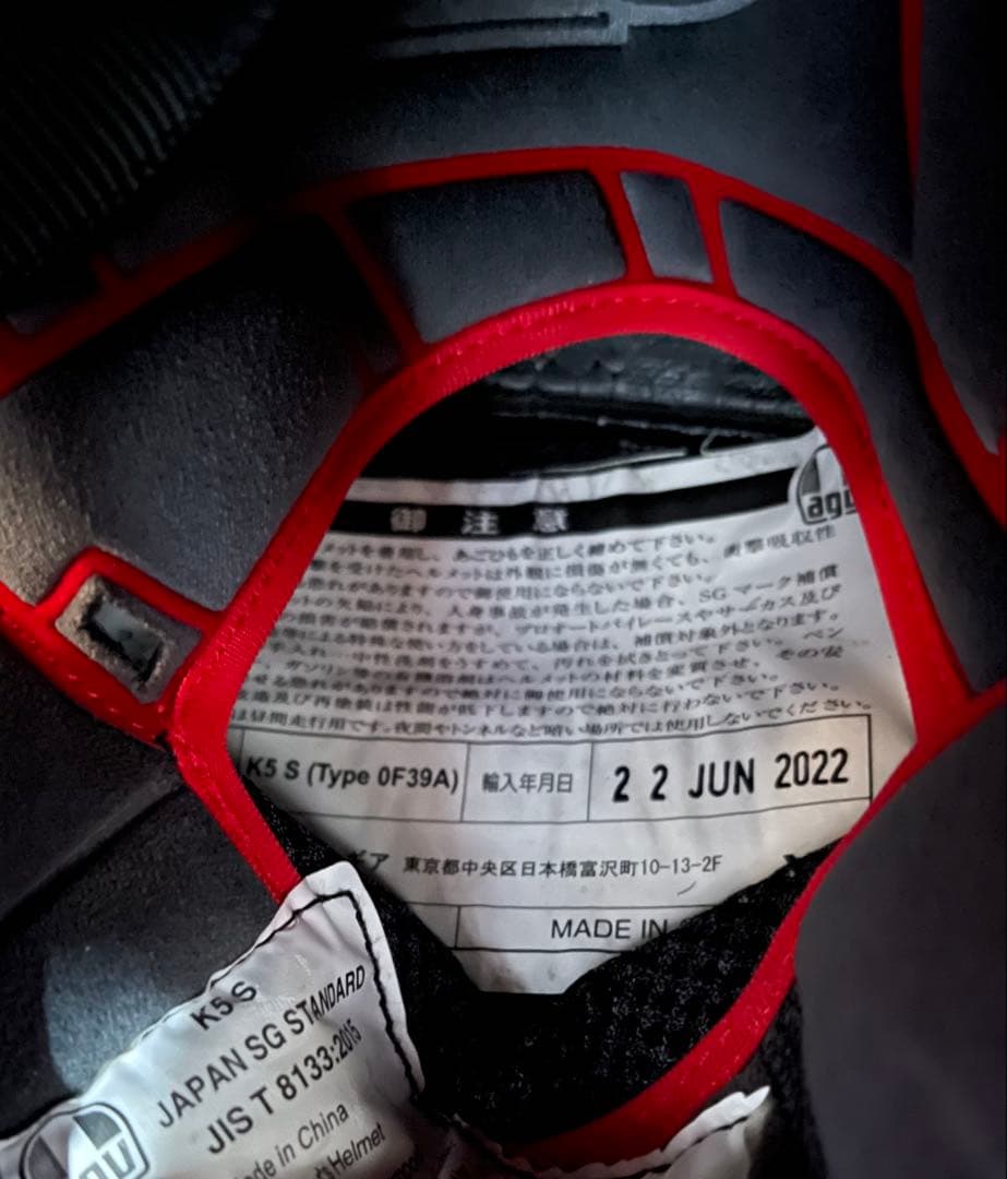 AGV K5-S ヘルメット Mサイズ アンジアンフィット