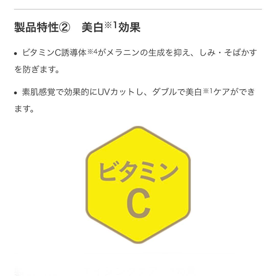 【未開封】ビーバンジョア　薬用UV美白エッセンシャルベース　日焼け止め52m L
