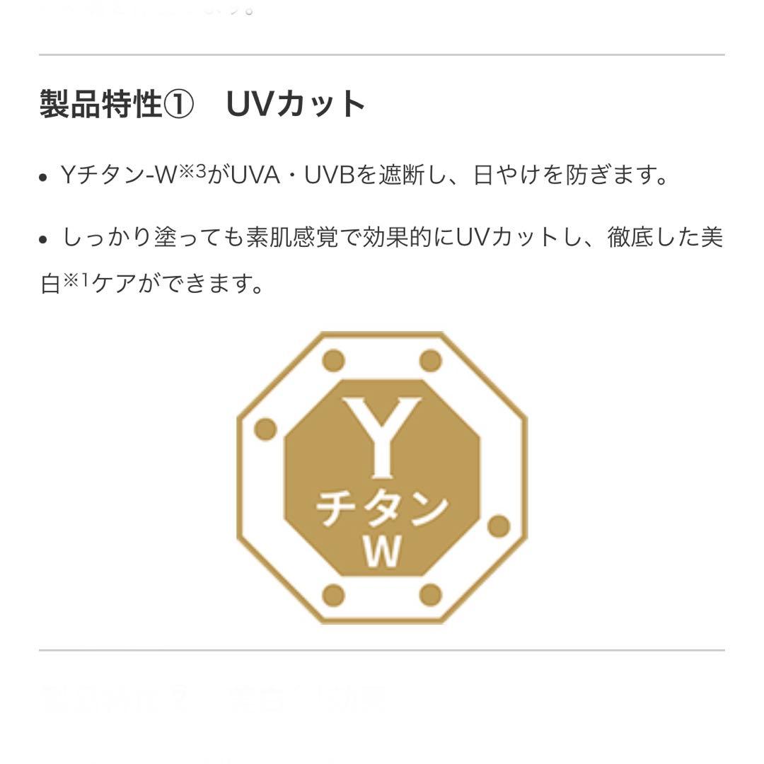 【未開封】ビーバンジョア　薬用UV美白エッセンシャルベース　日焼け止め52m L