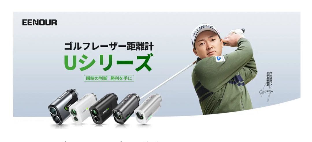 美品　EENOUR ゴルフ用レーザー距離計　U1