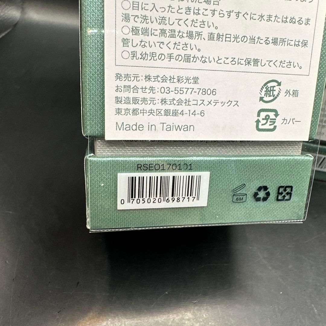 RESPERA リバイタライジング・エッセンス・オイル 30ml