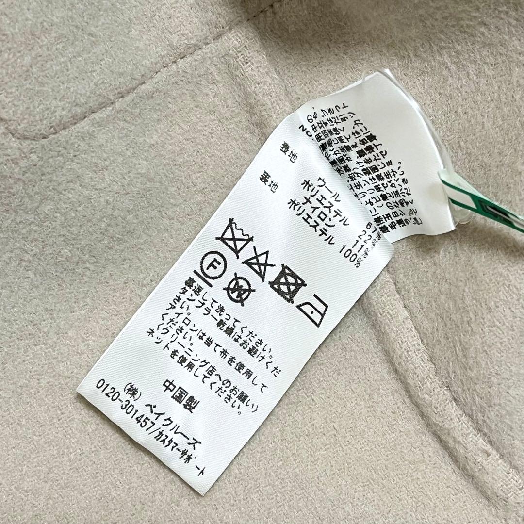 ★美品★スローブイエナ　HAMILTONダブルフェイスロングチェスターコート