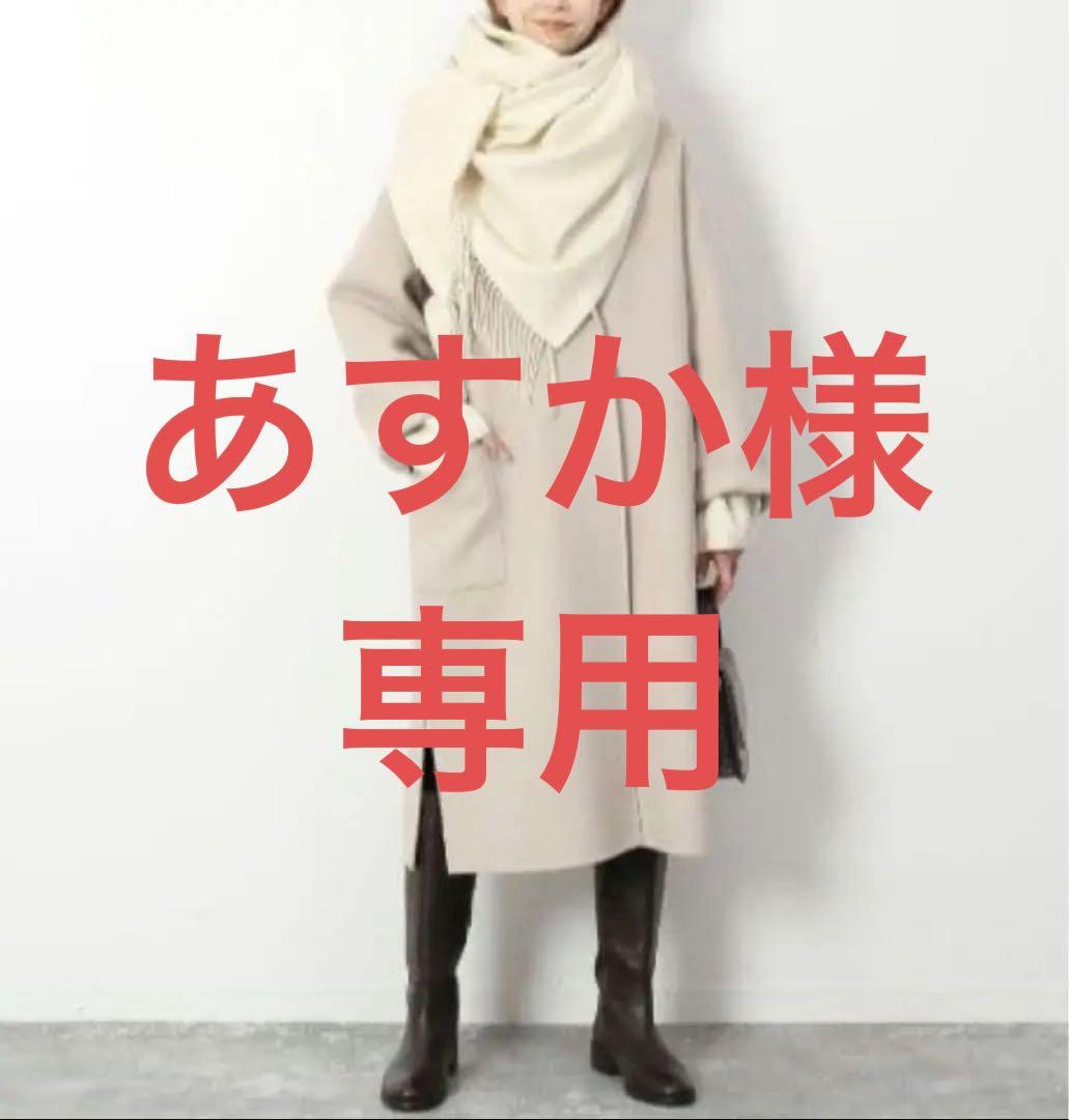 ★美品★スローブイエナ　HAMILTONダブルフェイスロングチェスターコート