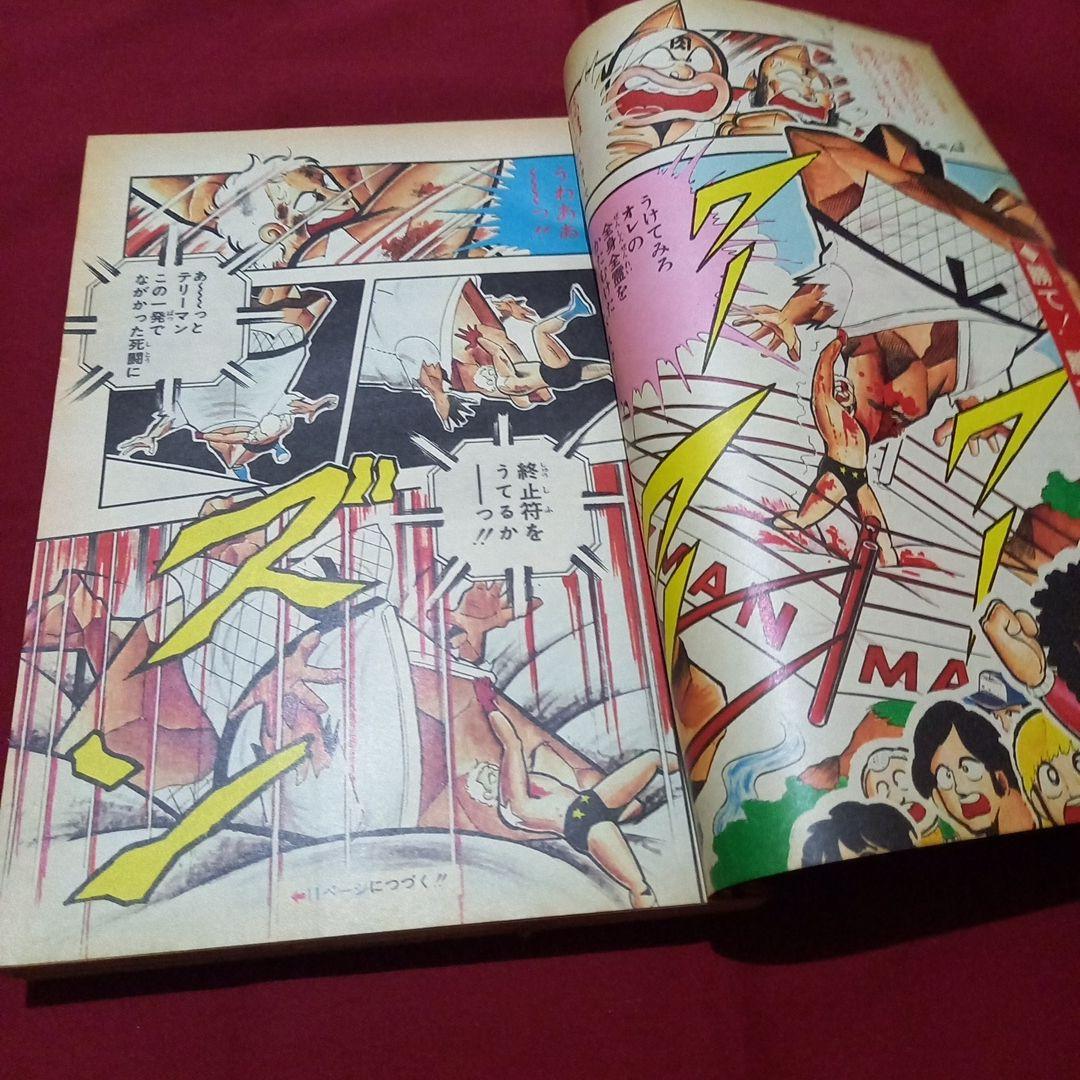 【当時物美品】週刊 少年 ジャンプ 1982年14号 漫画 アニメ