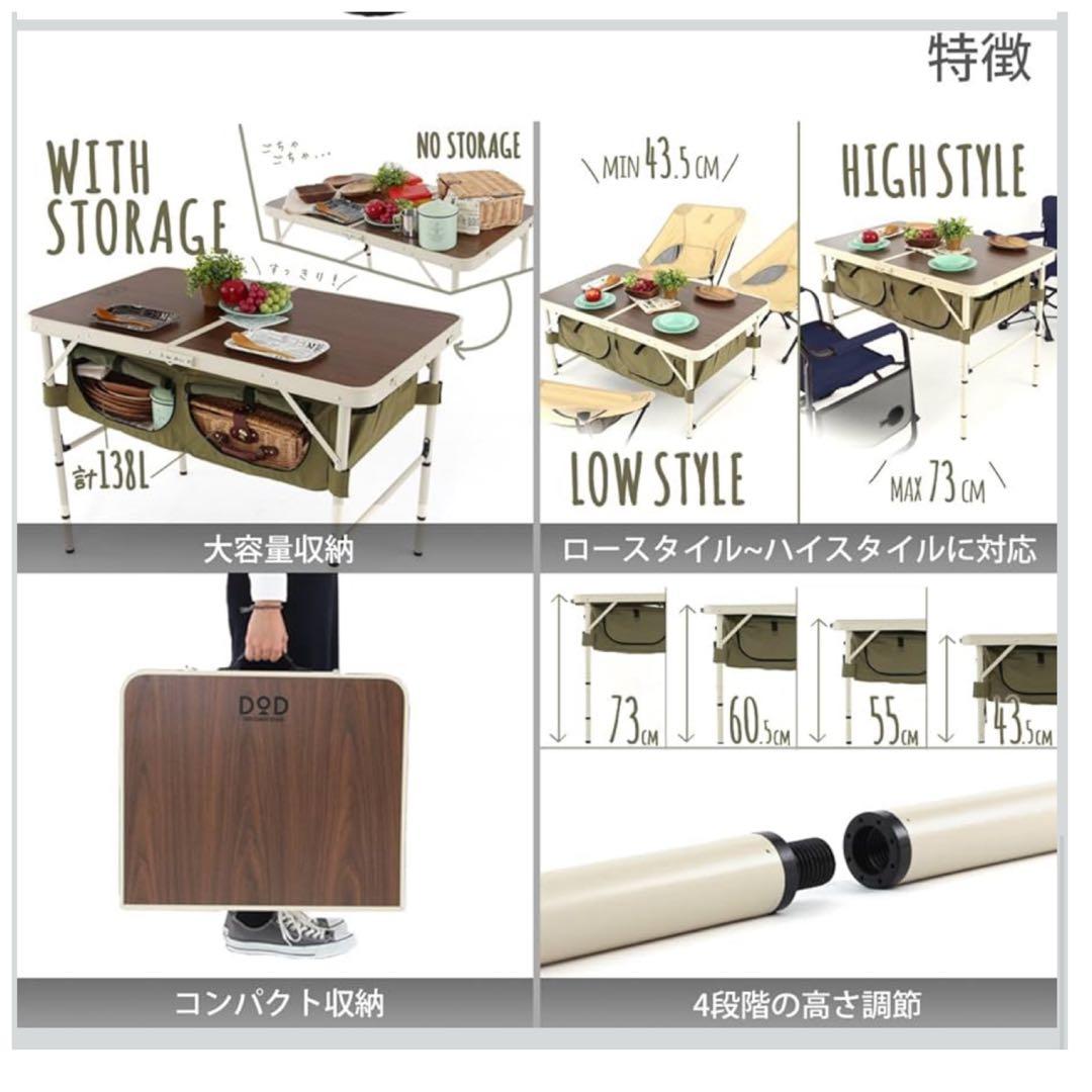 ❣️DOD❣️グッドラックテーブルTB4-501(OD2-032152)