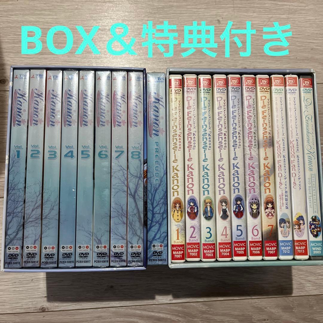 Kanon BOX付 全19本セット 特典付き