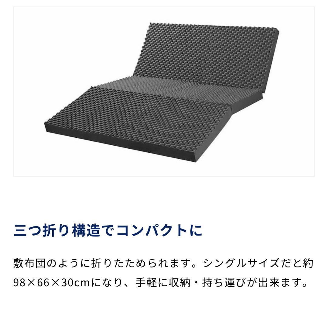 快眠タイムズ エコラテエリート 10cm三つ折りマットレスセミダブル 折りたたみ
