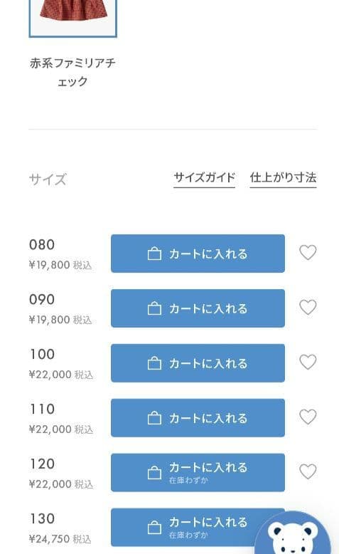 美品★現行品★130cm familiar ファミリア チェックワンピース