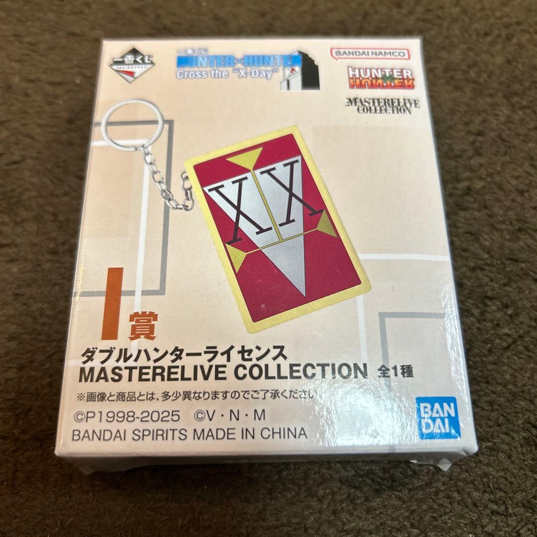 HUNTER HUNTER 一番くじ　ハンターライセンス