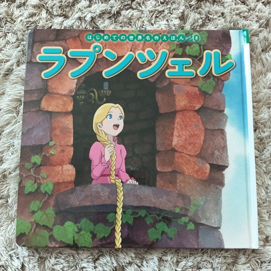 p*n様 ●はじめての世界名作絵本 全36冊 セット●