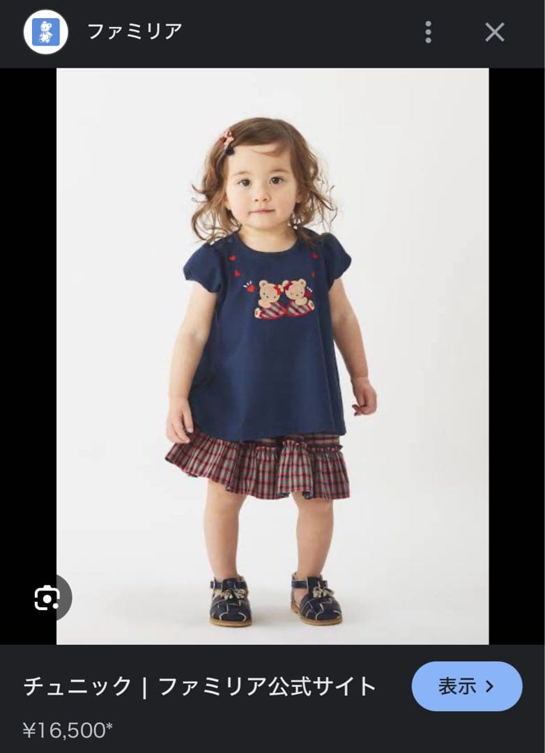 familiar ファミリア チュニック