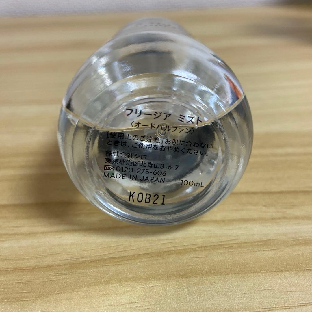 。SHIRO 香水　フリージアミスト　オードパルファン100ml