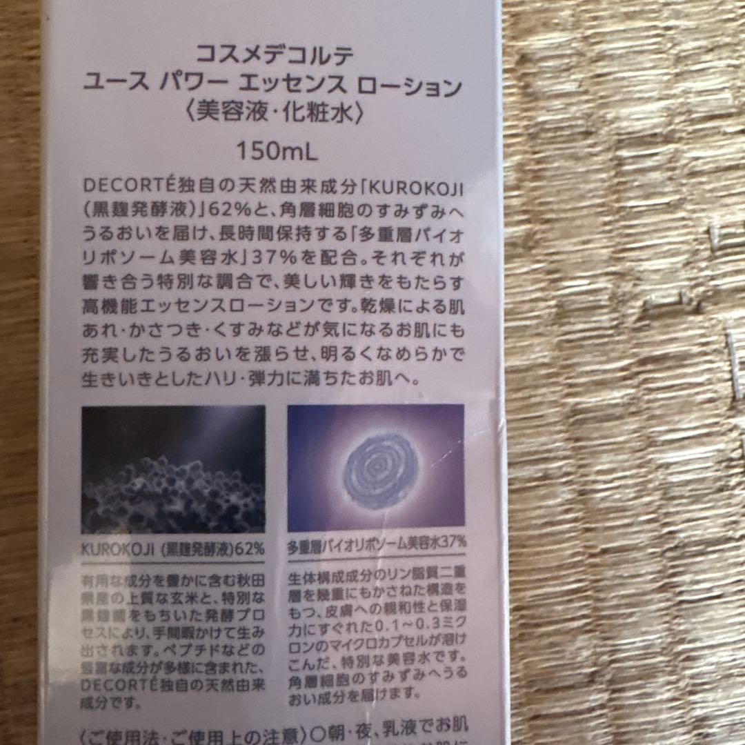 DECORTÉ ユースパワー アドバンスト エッセンス150mL