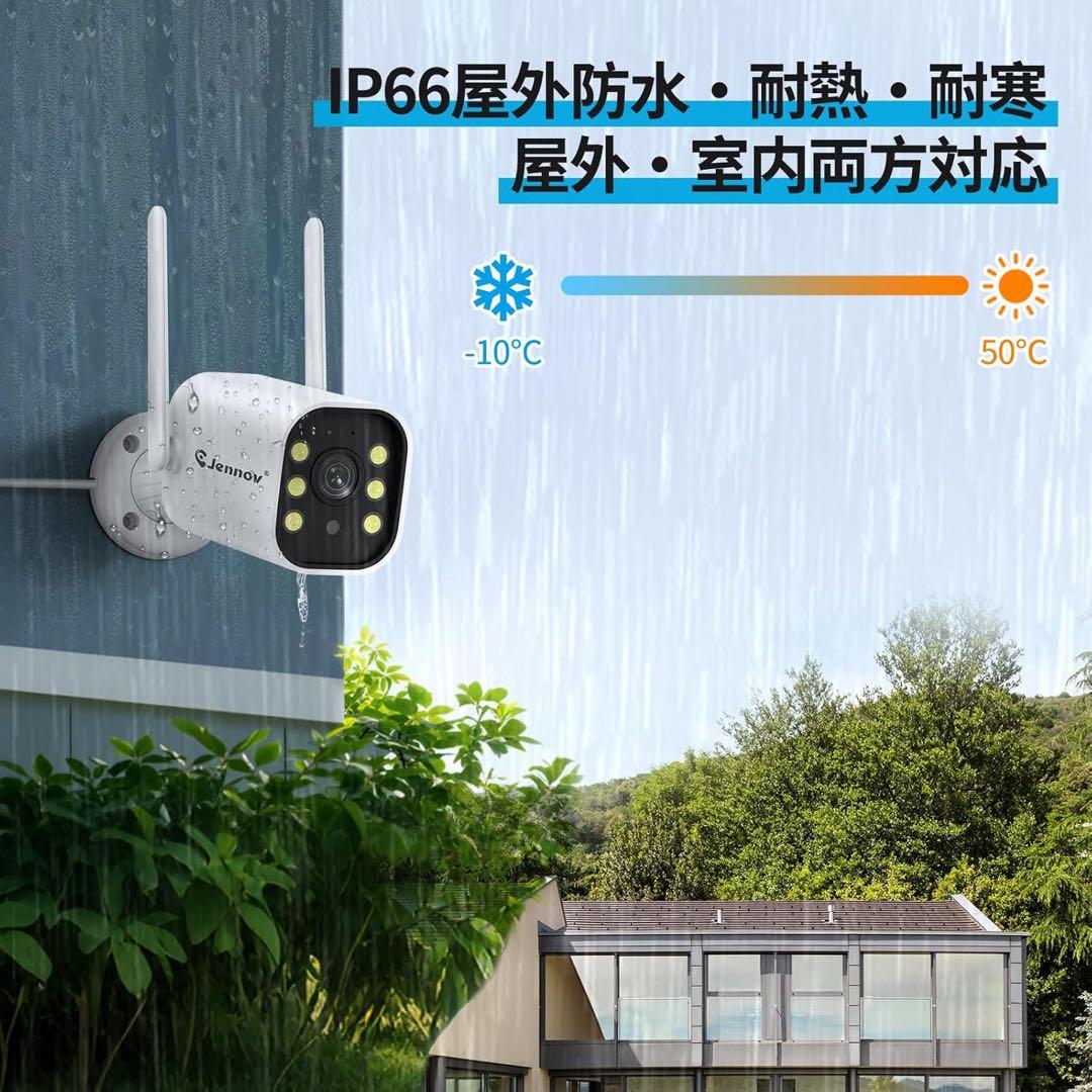 激安価格‼️４台セット！防犯カメラ 屋外IP66 500万画素 モニター付き