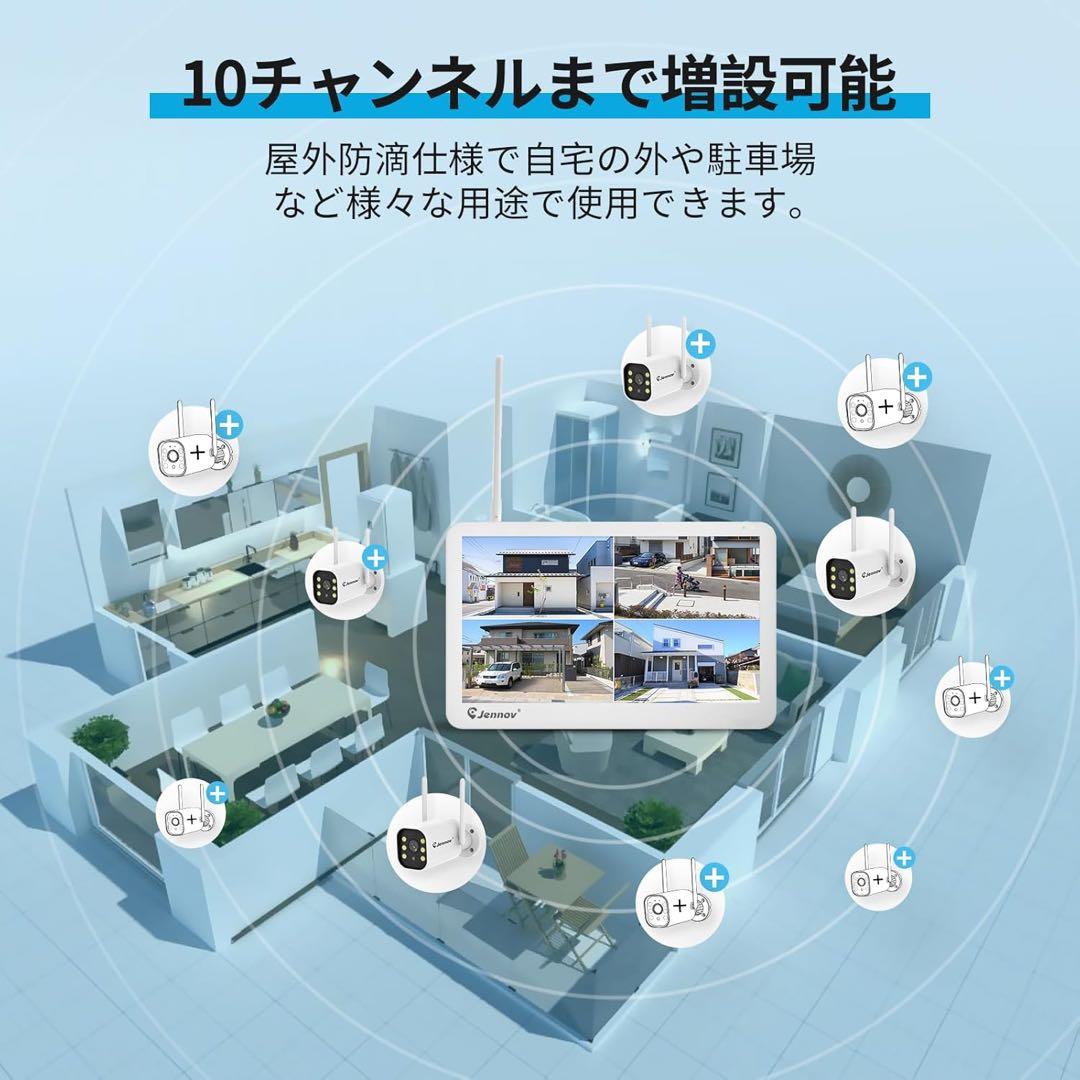 激安価格‼️４台セット！防犯カメラ 屋外IP66 500万画素 モニター付き