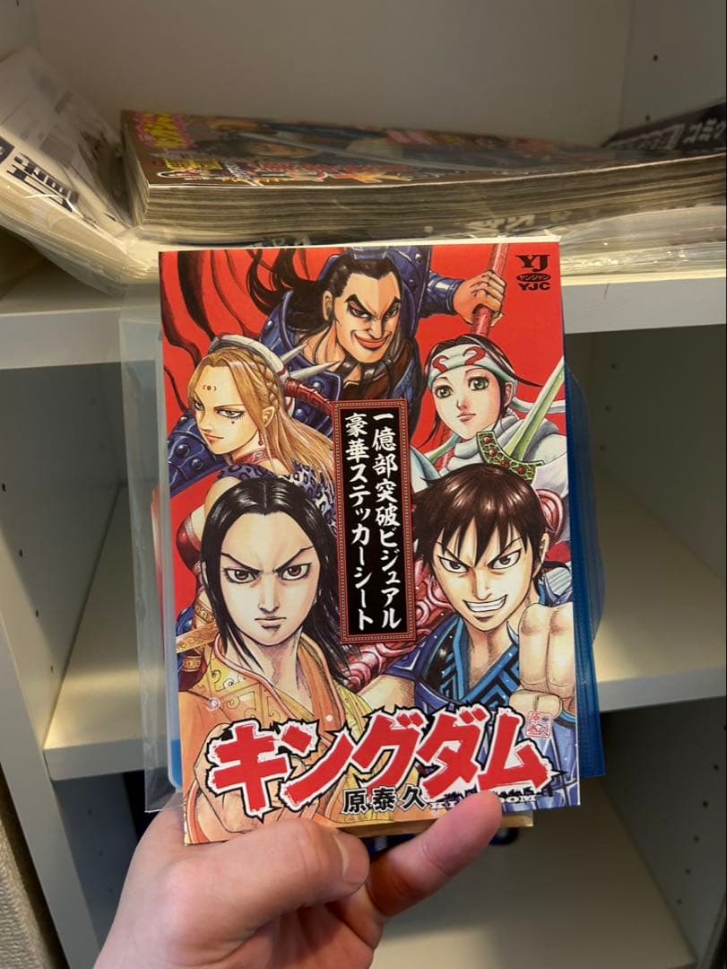 キングダム　完全版　初版　帯付き　特典多数　栞付き