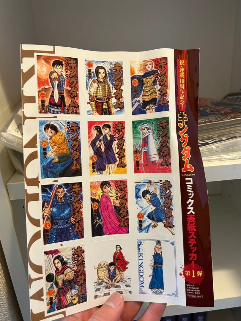 キングダム　完全版　初版　帯付き　特典多数　栞付き