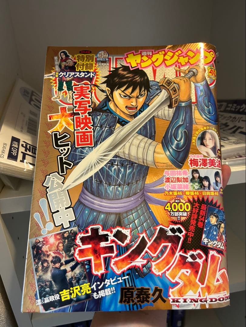 キングダム　完全版　初版　帯付き　特典多数　栞付き