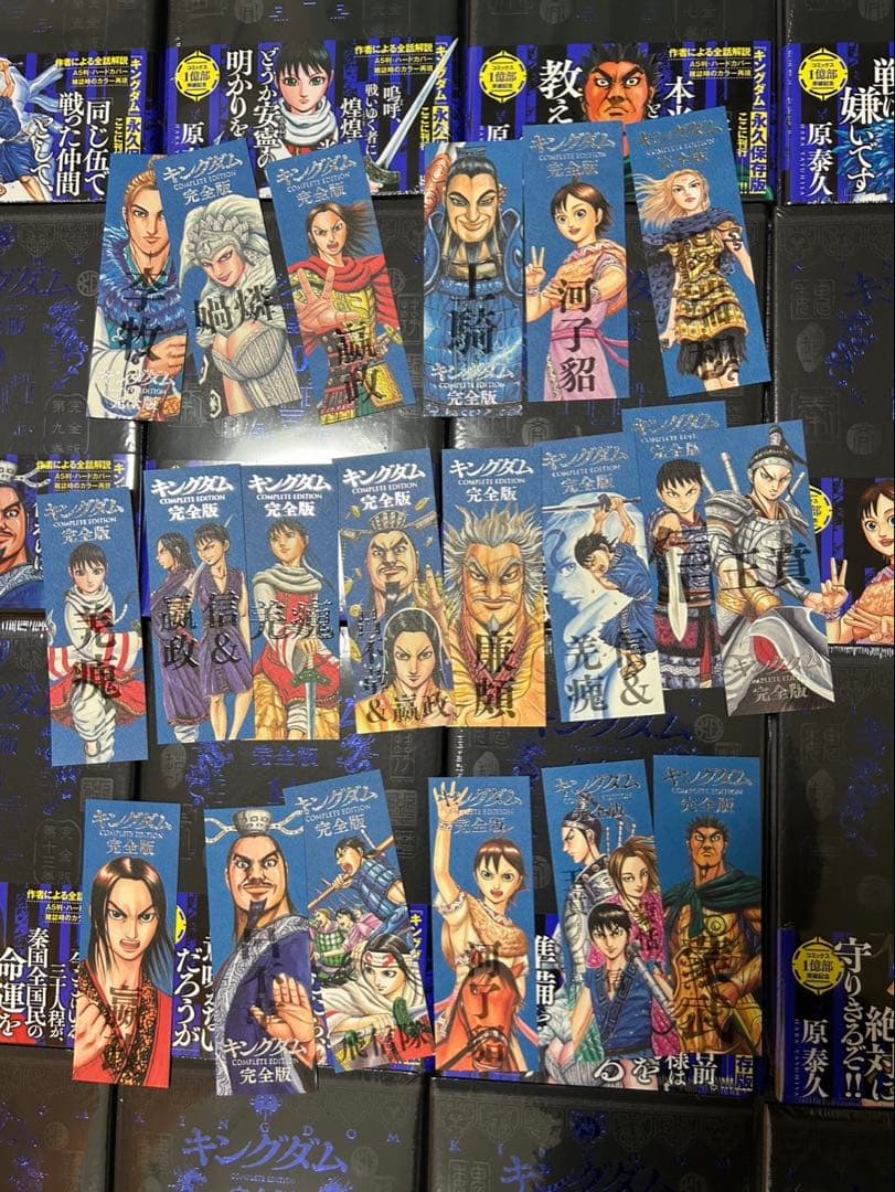 キングダム　完全版　初版　帯付き　特典多数　栞付き
