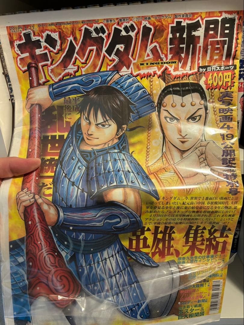 キングダム　完全版　初版　帯付き　特典多数　栞付き