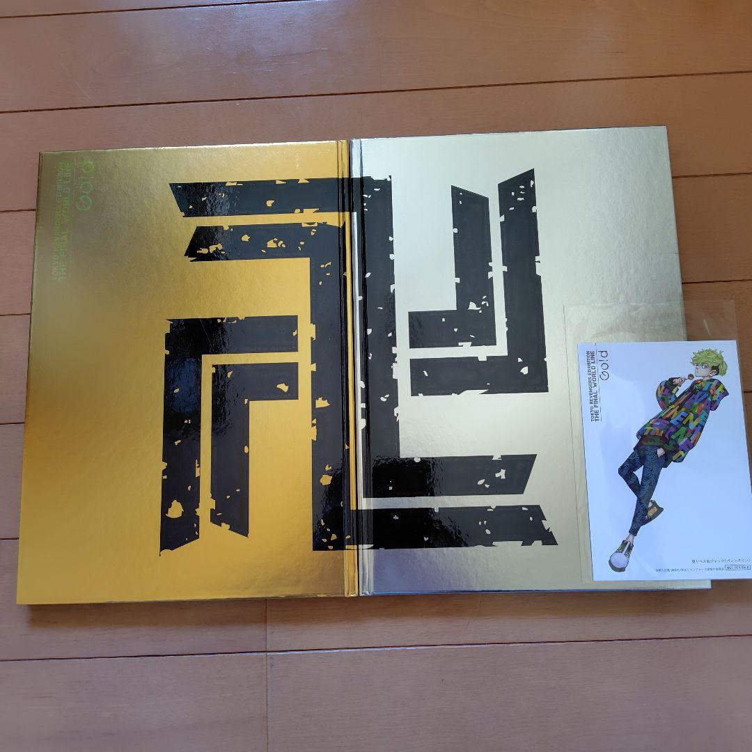 【図録】2冊セット★東京リベンジャーズ描き下ろし新体験展 Gold＆Silver