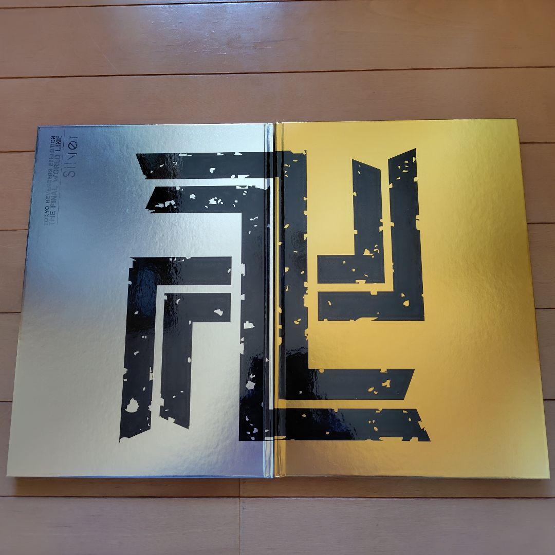 【図録】2冊セット★東京リベンジャーズ描き下ろし新体験展 Gold＆Silver