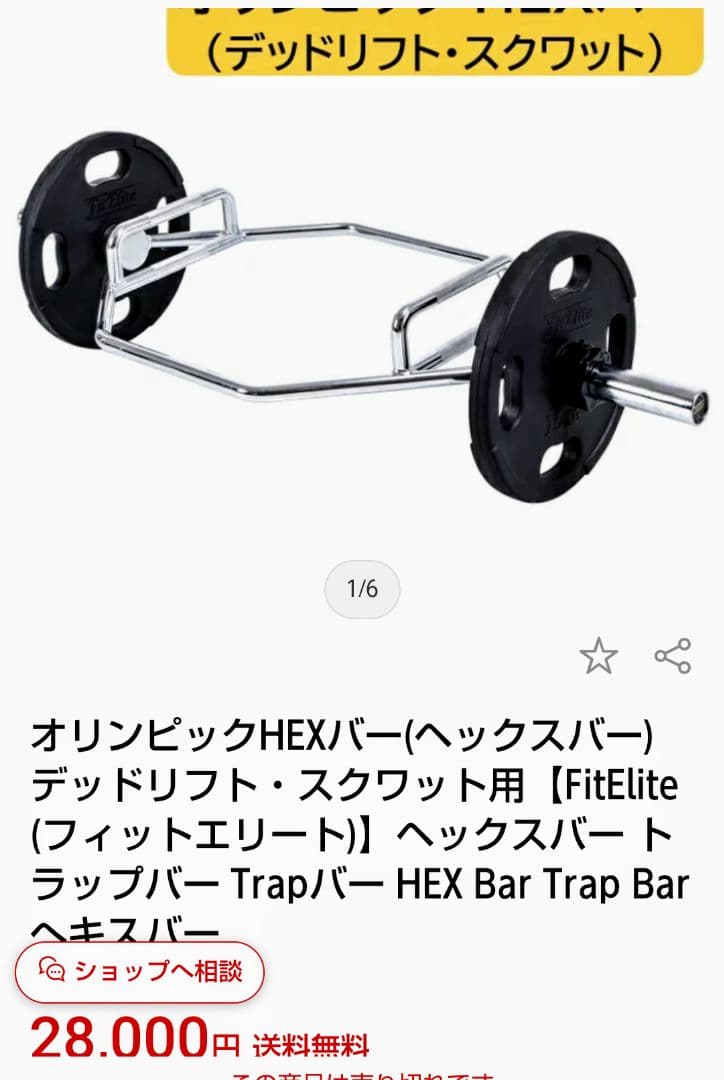 ヘックスバー フィット エリート