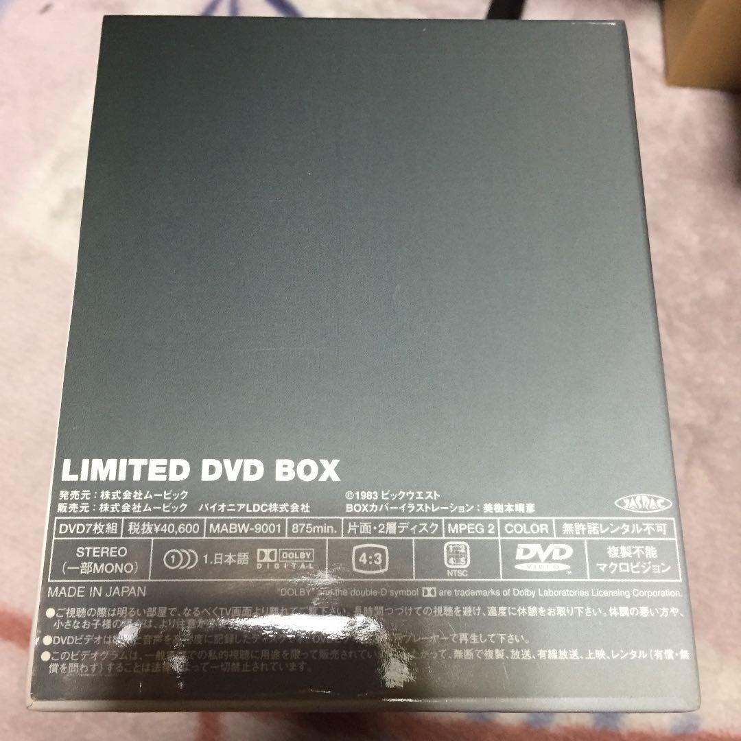 超時空世紀 オーガスDVD- BOX