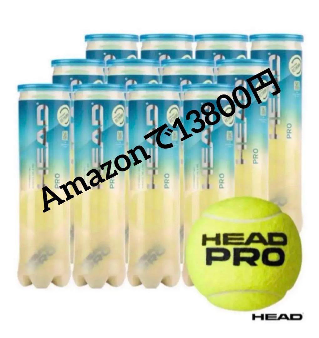 HEAD PRO テニスボール 96球