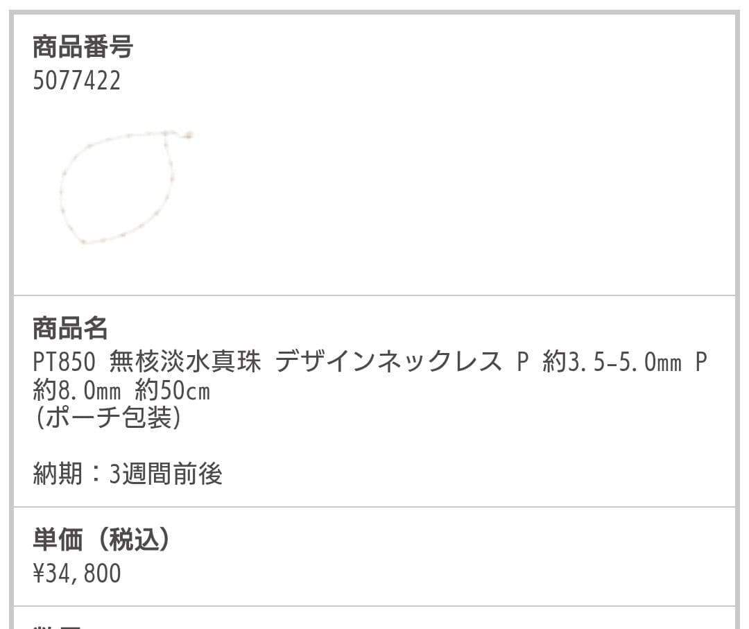 GSTV PT850無核淡水真珠デザインネックレス 約50cm
