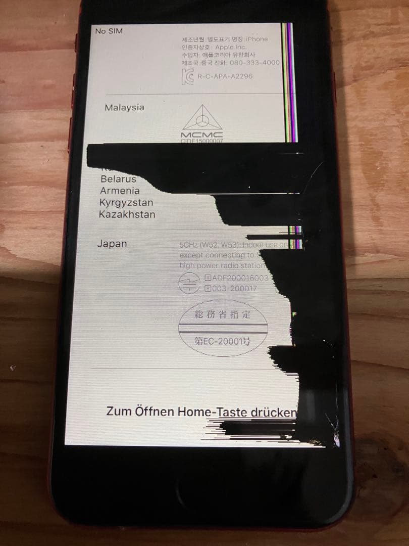 iPhone SE2 ジャンク