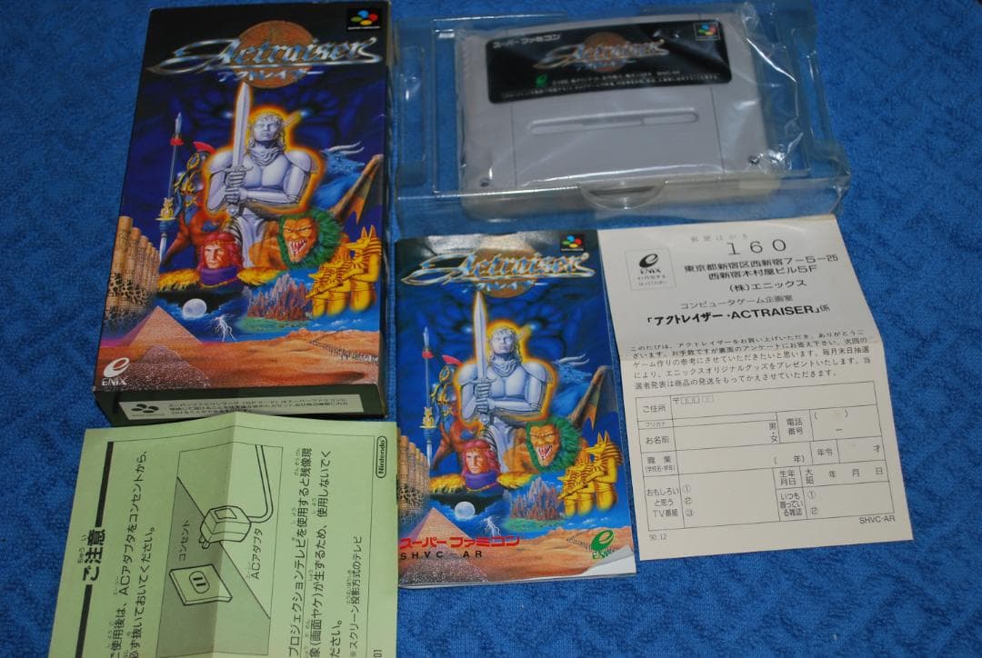 SFCソフト「アクトレイザー」中古動作品の出品です。