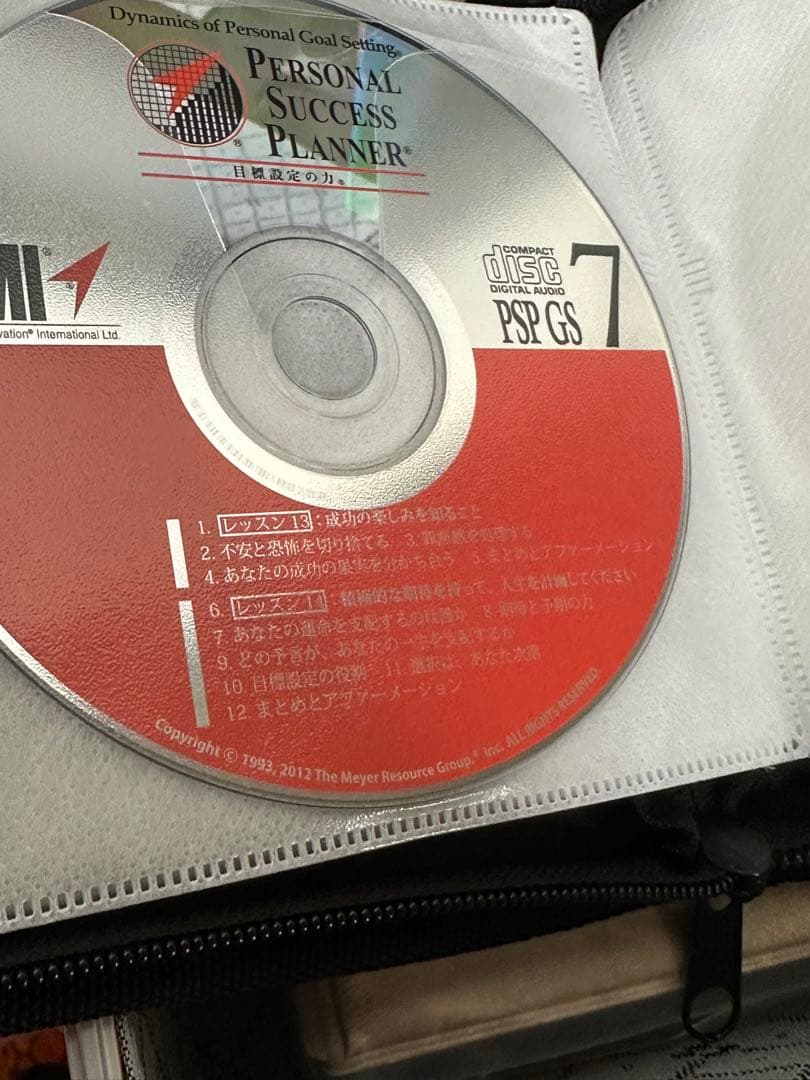 パーソナルサクセスプランナー 未使用セット