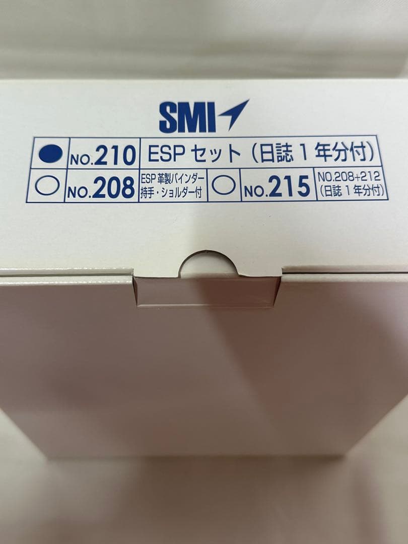 パーソナルサクセスプランナー 未使用セット