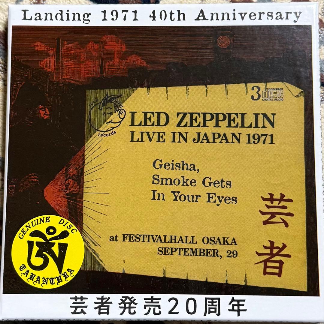 LED ZEPPELIN 芸者　美品コレクターCD