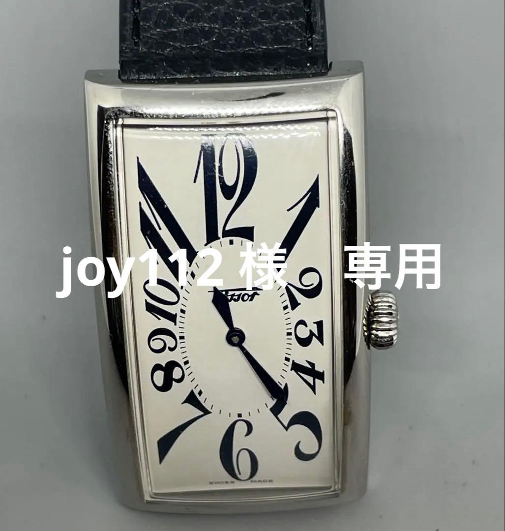 TISSOT（ティソ）ヘリテージ バナナ ウォッチ【✨美品✨】