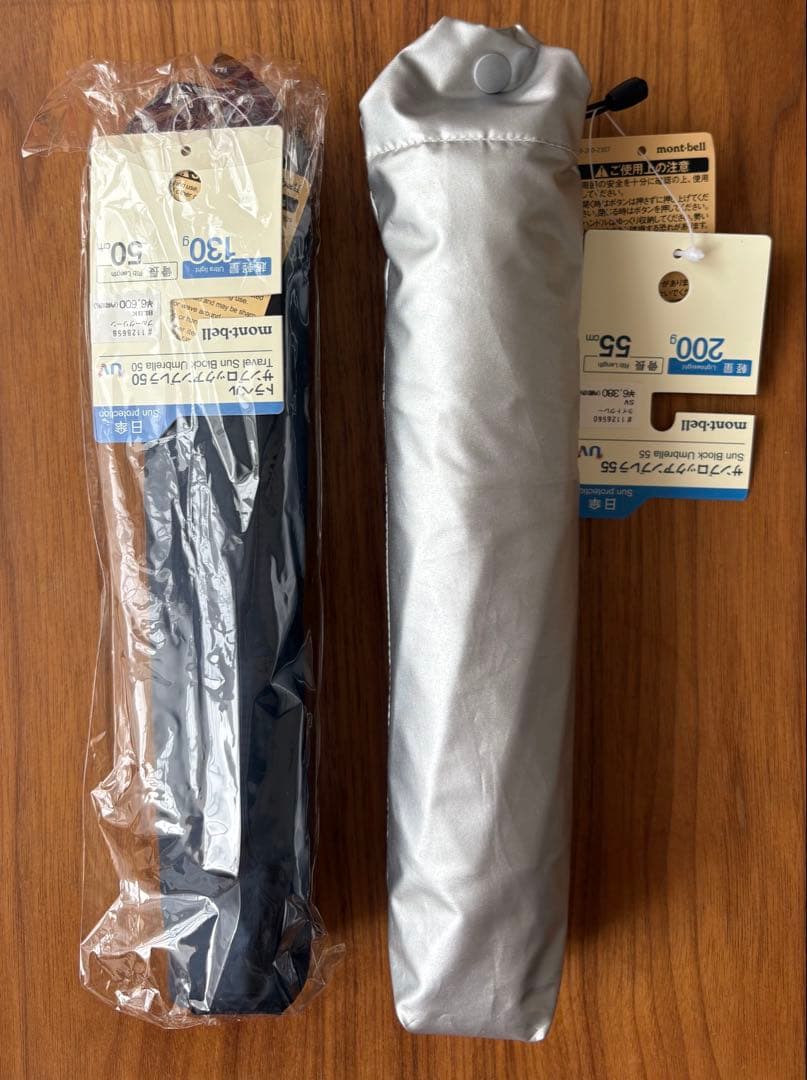 モンベル　サンブロックアンブレラ　2本セット