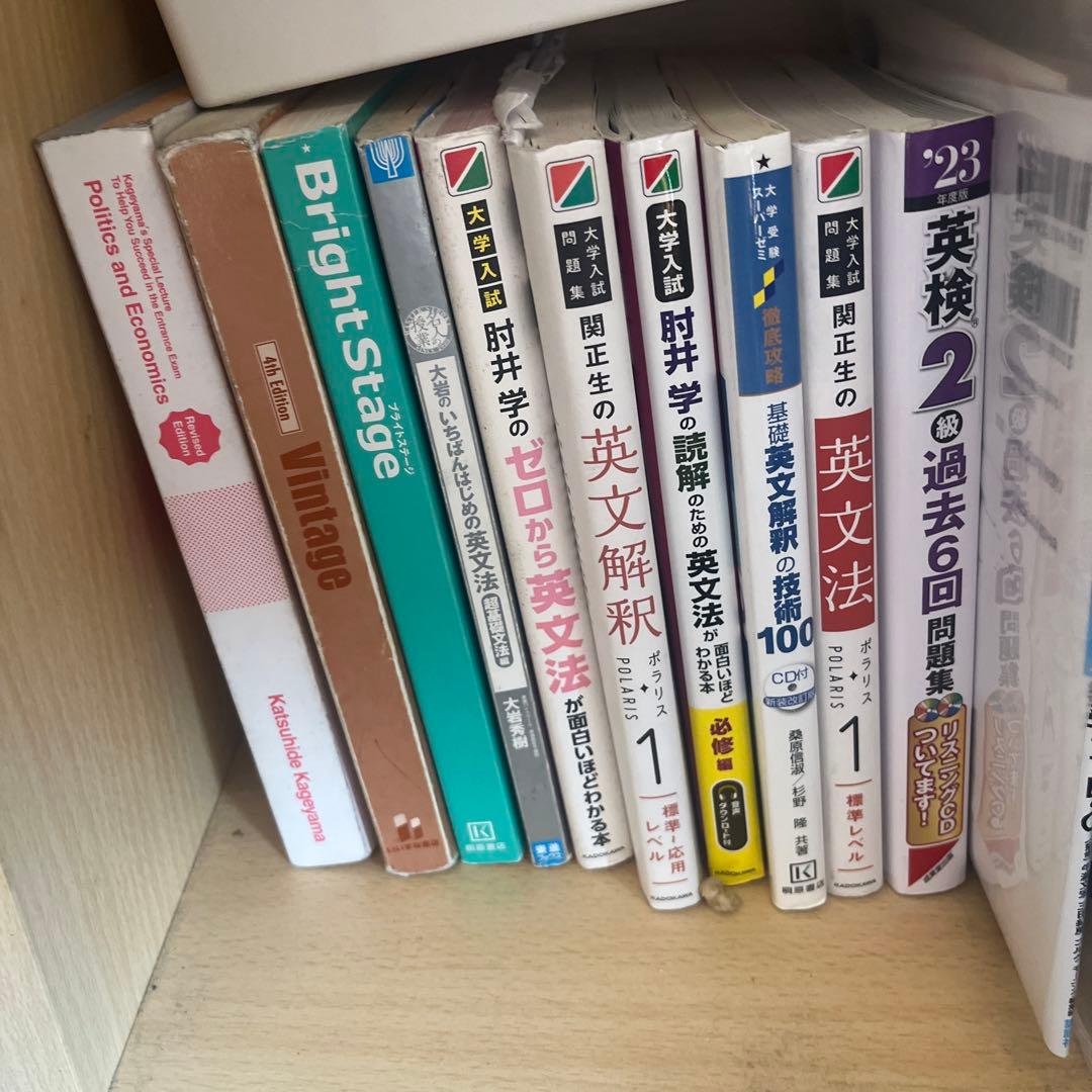 大学入試参考書　別売り可能