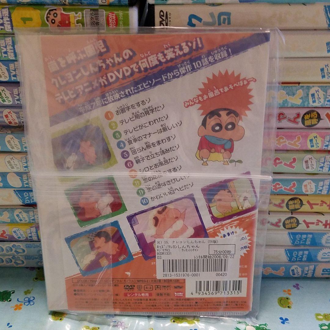 クレヨンしんちゃん53本セット