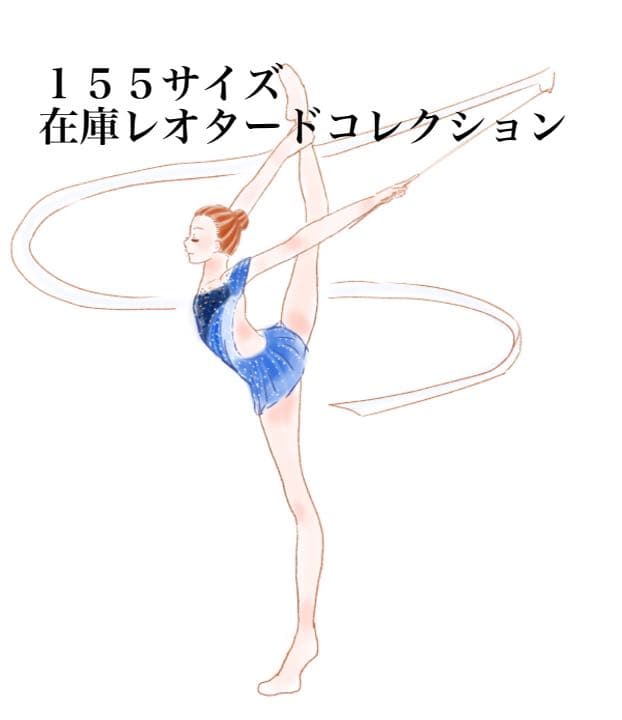 すぐ発送❣️１５０赤系レオタード