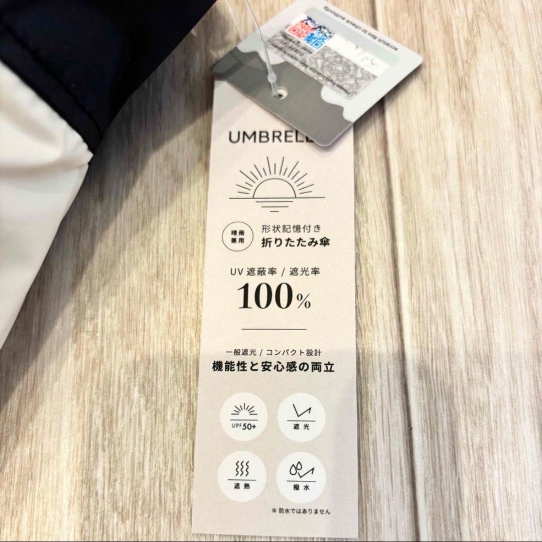 完全遮光 100% 晴雨兼用日傘　しいちゃん 成瀬愛里　新品　ベージュ
