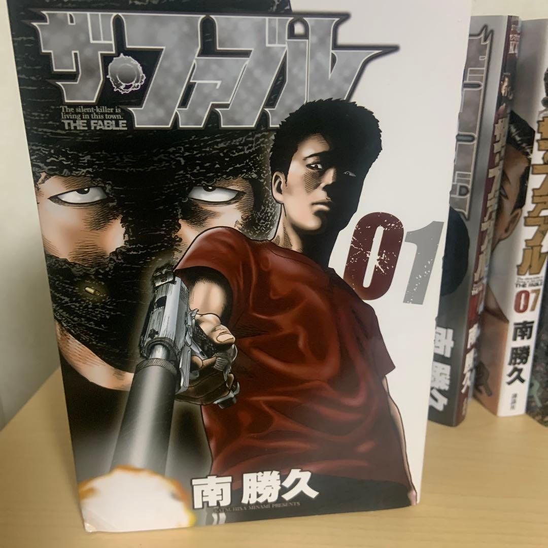 ザ・ファブル 全巻セット