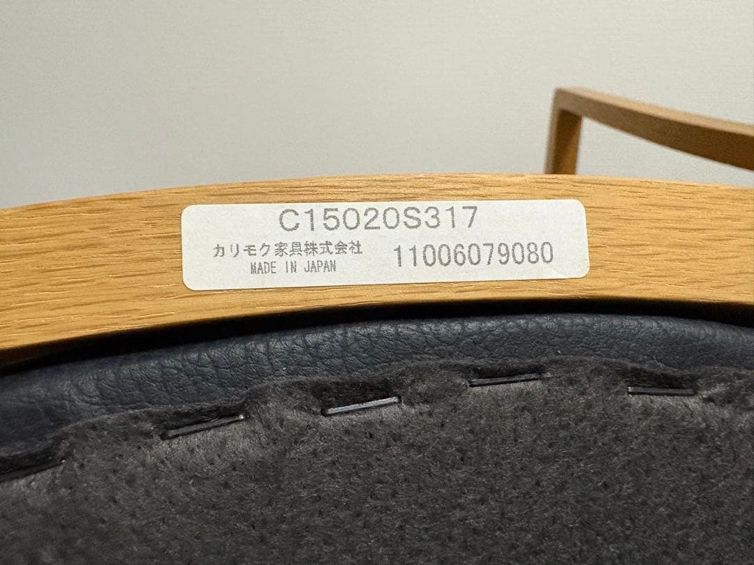 カリモク Chitano ダイニングチェア 肘付き 2脚セット　肘つき