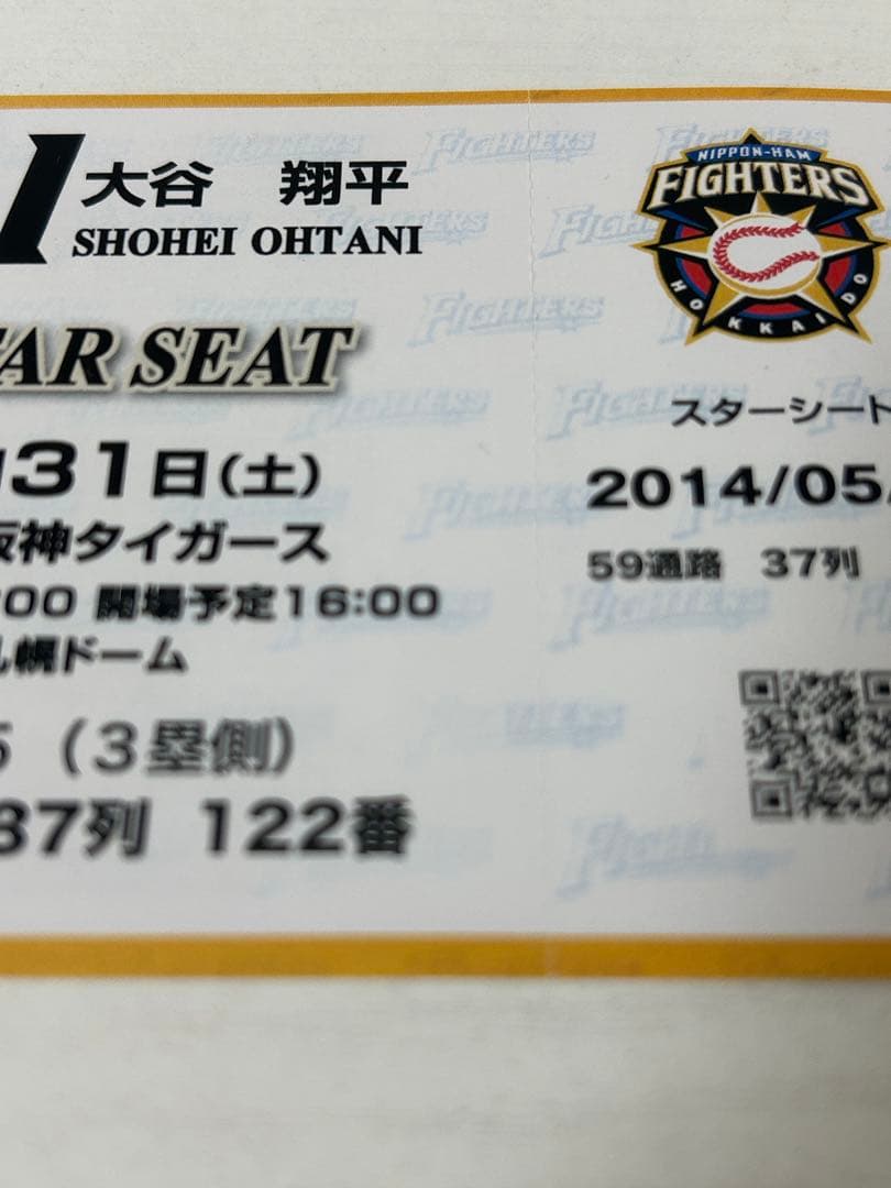 〈カエルの歌〉大谷翔平 日本ハムファイターズ　チケット２枚