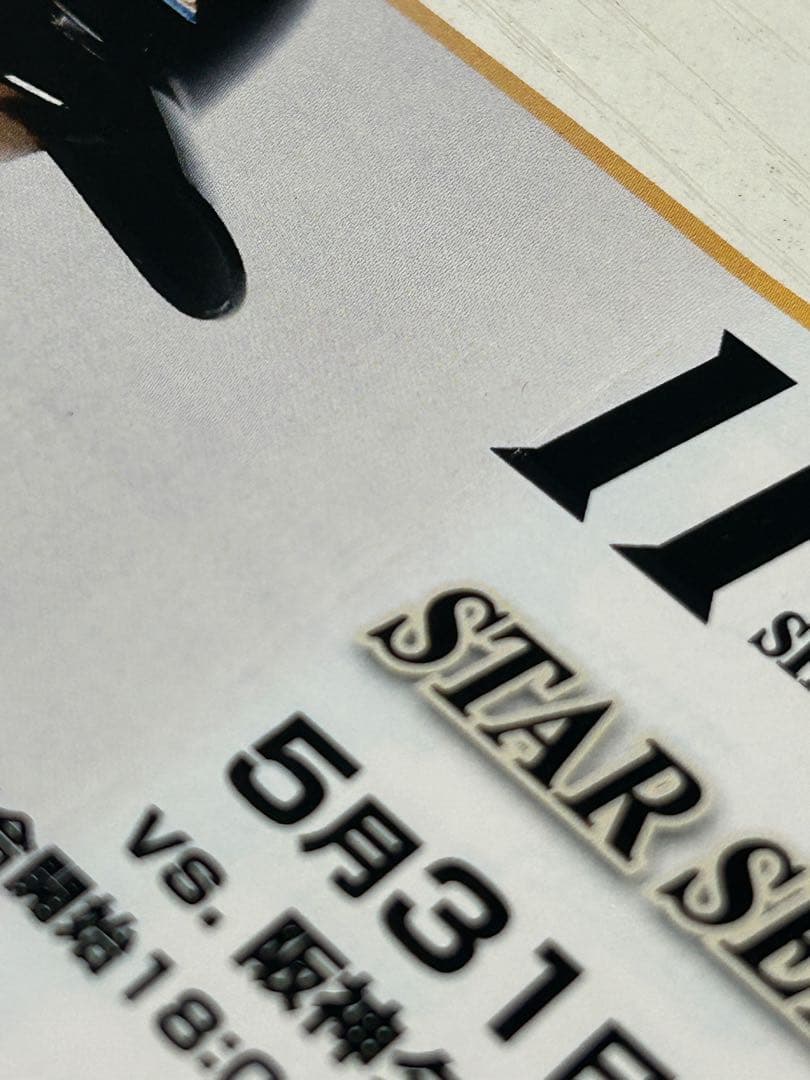 〈カエルの歌〉大谷翔平 日本ハムファイターズ　チケット２枚