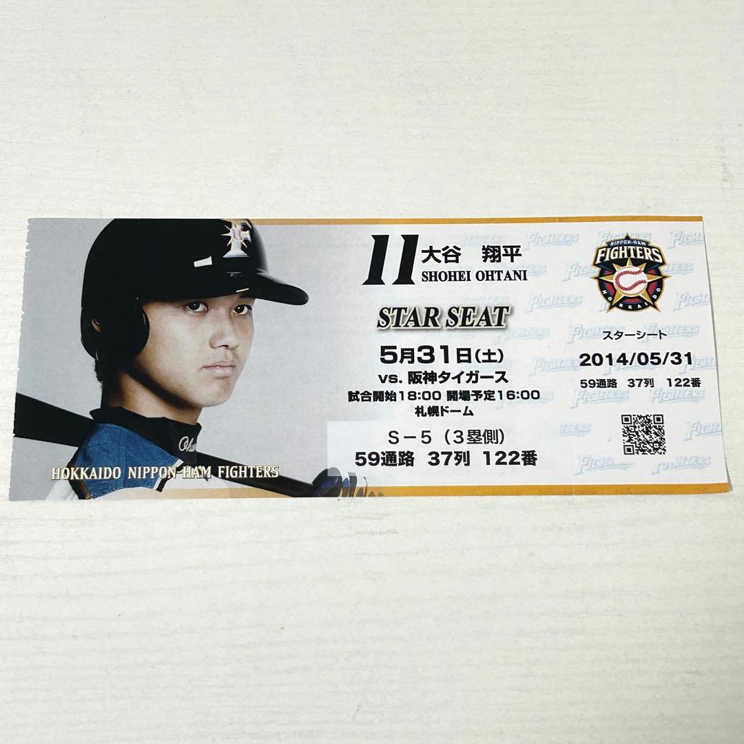 〈カエルの歌〉大谷翔平 日本ハムファイターズ　チケット２枚