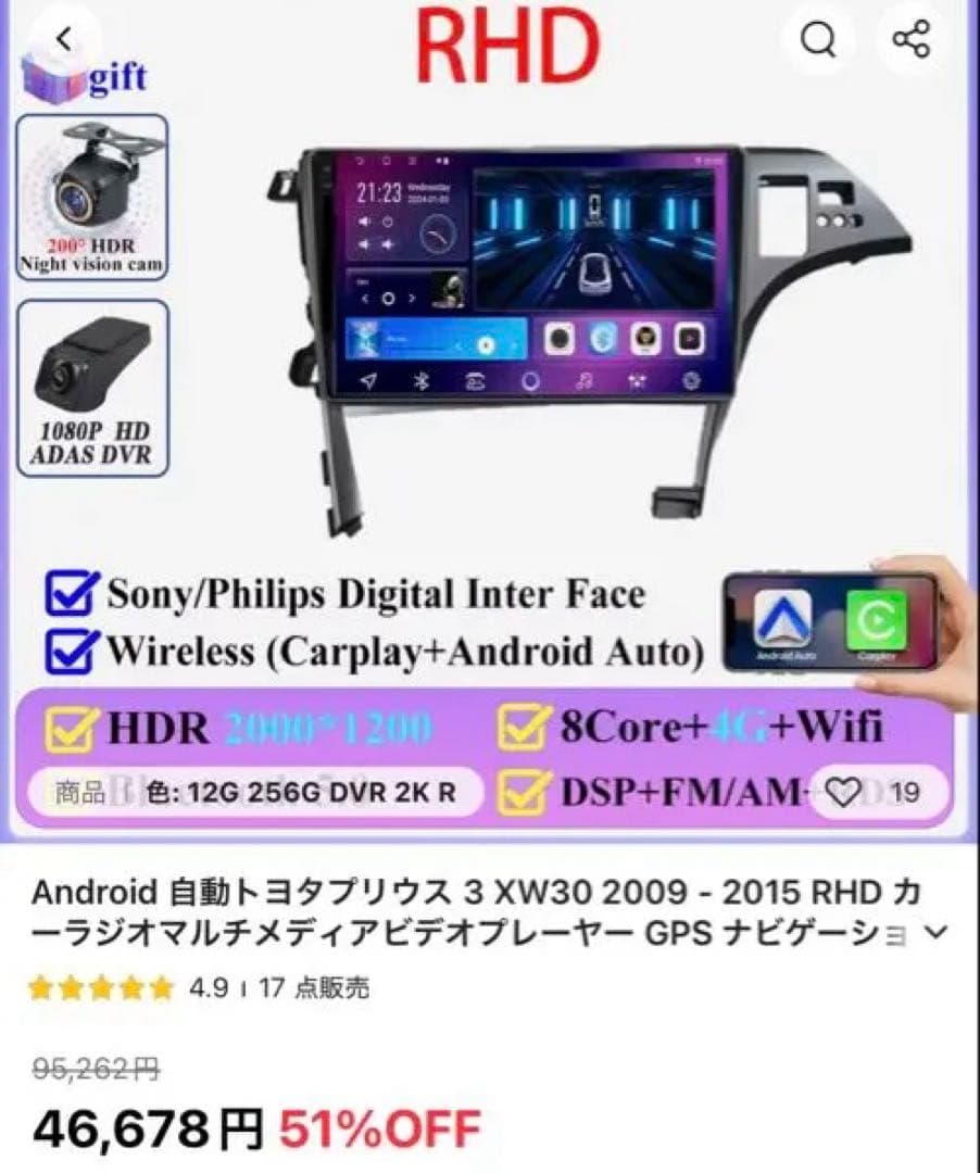30プリウス プリウス30 30系 アンドロイドナビ カーナビ 12G256GB