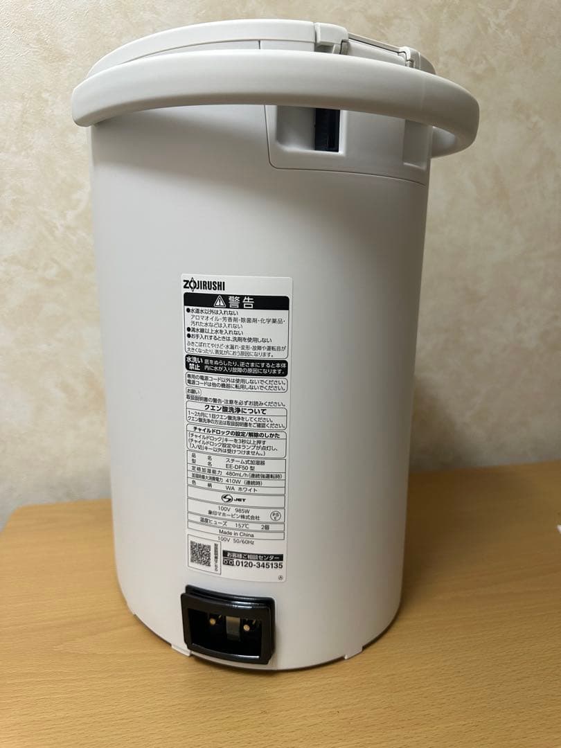 象印マホービン 加湿器 スチーム式 4.0L ホワイト EE-DF50