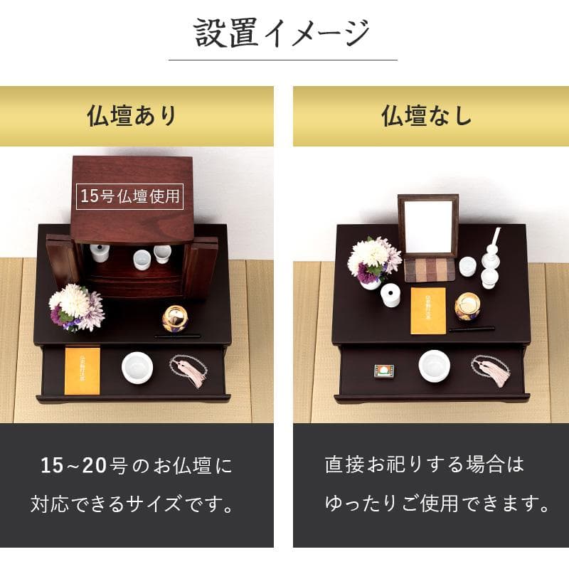 2台セット【新品】リビングにも置ける仏壇チェスト モダン　アウトレット