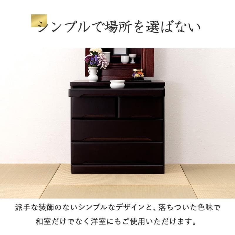2台セット【新品】リビングにも置ける仏壇チェスト モダン　アウトレット
